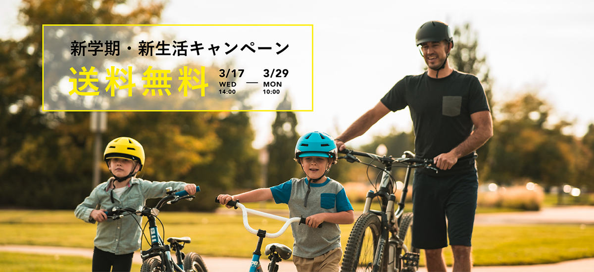 bern キャンペーン