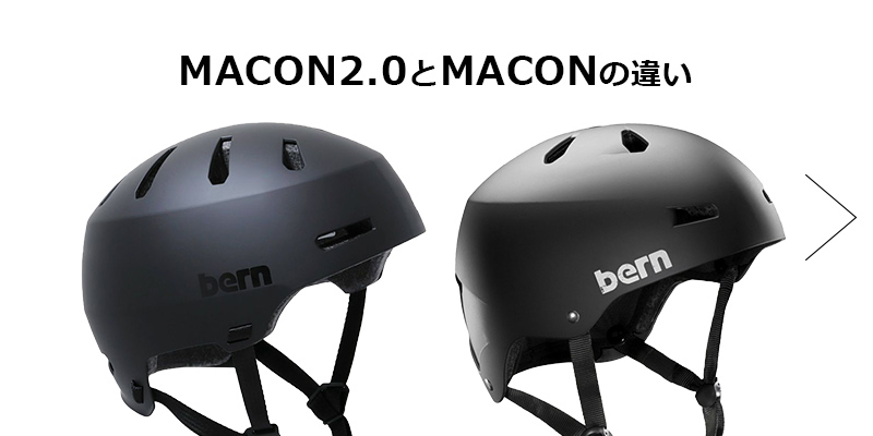 MACON 2.0（メーコン 2.0） ｜ bern公式オンラインストア