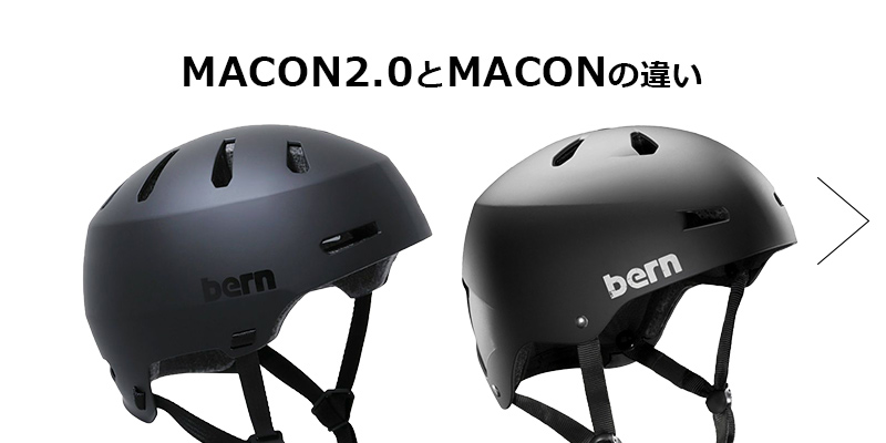 bern Macon2.0 XXL HARD HAT - アクセサリー