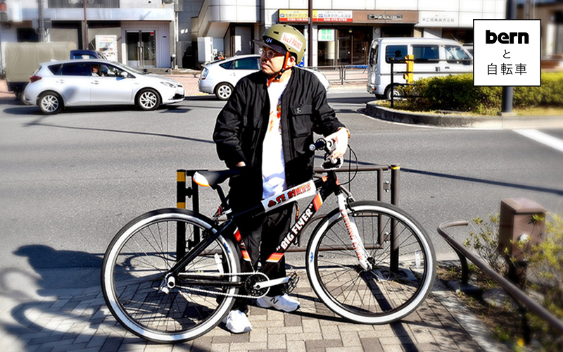 bernと自転車 vol.3