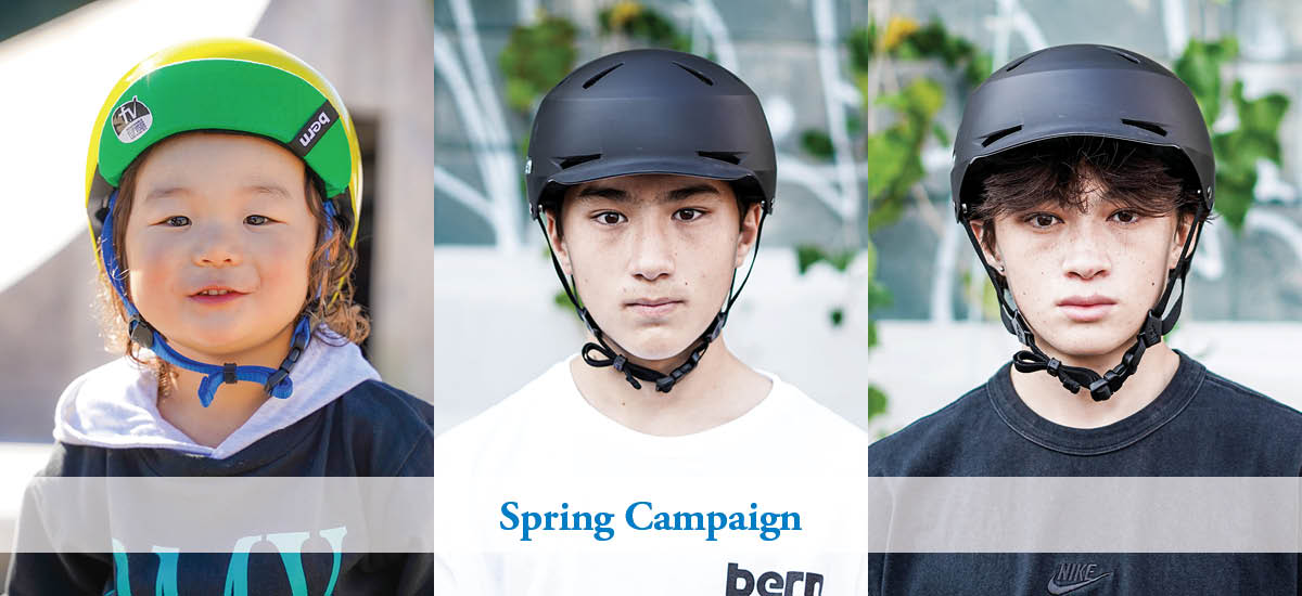 bern キャンペーン