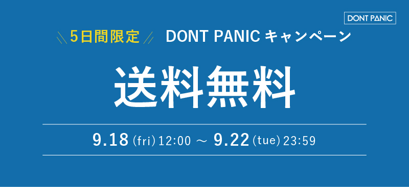 dp 送料無料