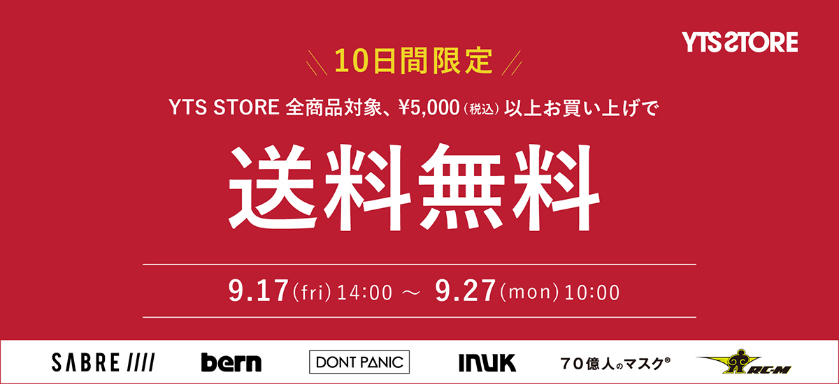 bern 送料無料