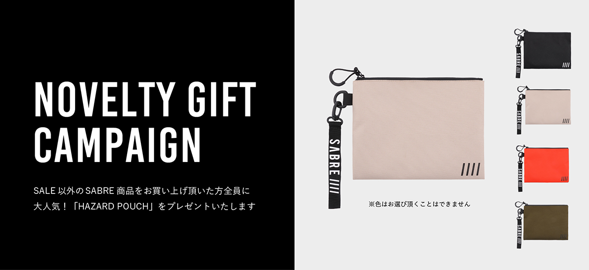 SABRE キャンペーン