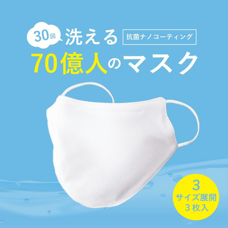 70億人のマスク | YTS STORE