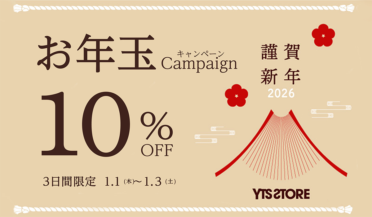 お年玉キャンペーン 2026