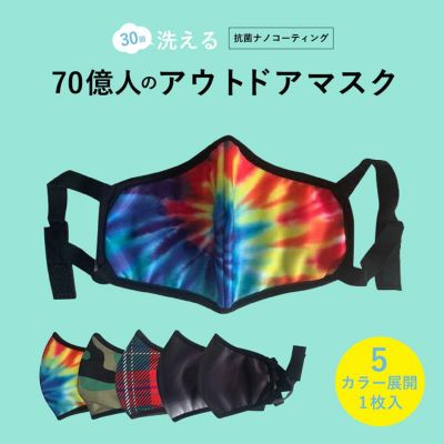 洗える70億人のマスク Premium 3枚入 Yts Store